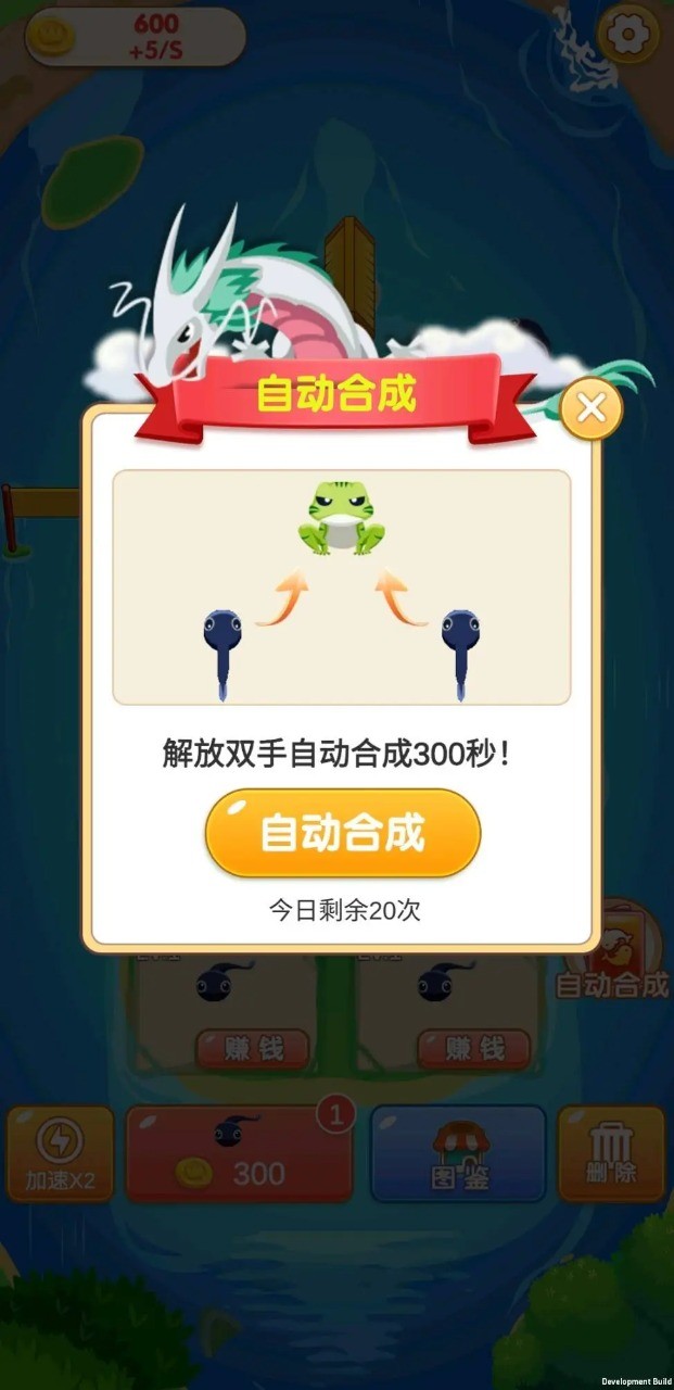 合成多多红包版截图1