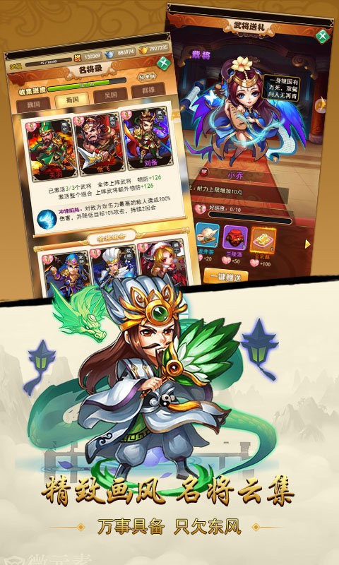 极限三国志截图0