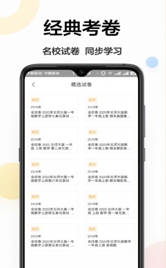 作业学霸 2020-08-14 13:56