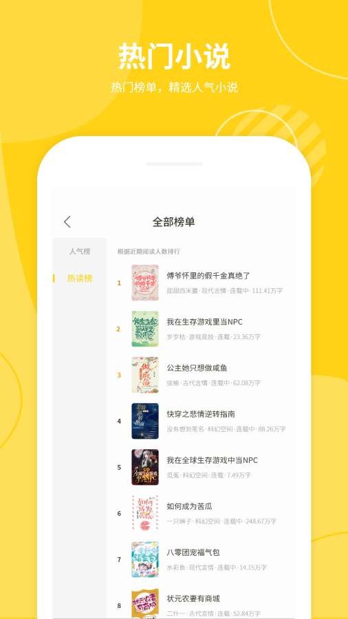 小说仓库2023  v4.02.00