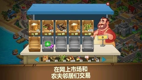 农场之梦手机版  v1.12.0