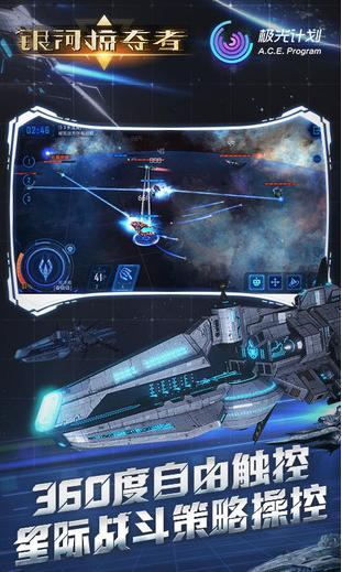 银河掠夺者1.10.0 v1.5.0