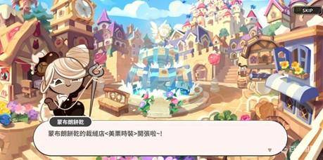 姜饼人王国