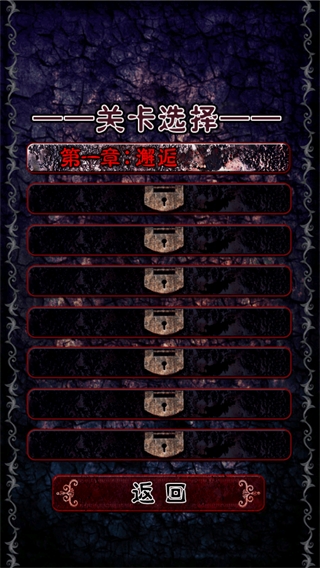 脱出德古拉城堡游戏截图1
