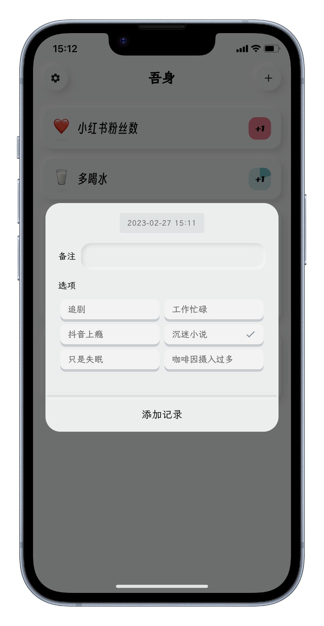 吾身