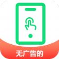 自动点击帮手