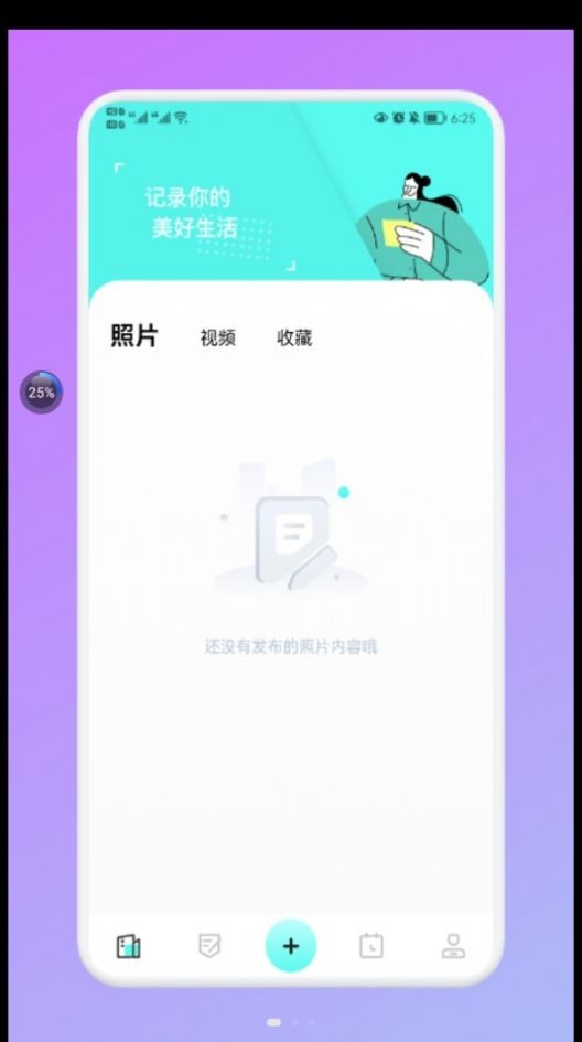 Noti云笔记截图2
