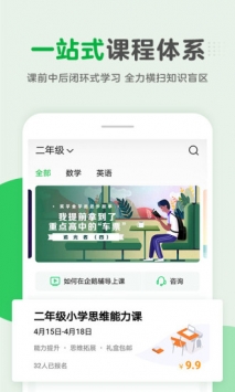 腾讯企鹅辅导截图1