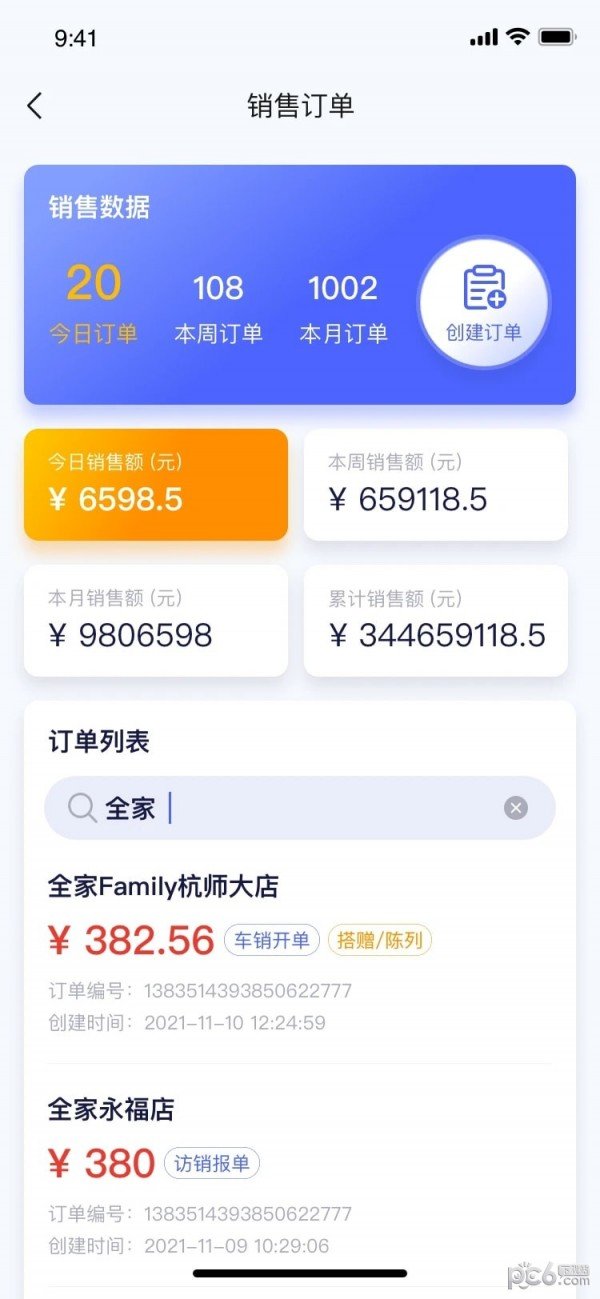 小满家截图1