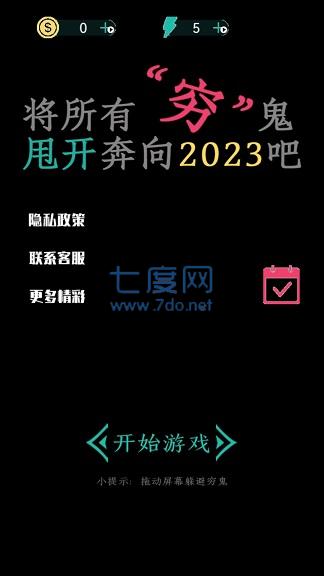 疯狂酷跑穷追不舍游戏截图1