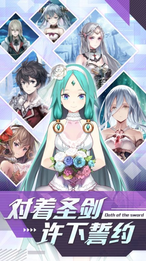 圣剑誓约之女神转生手游官方安卓版图片2