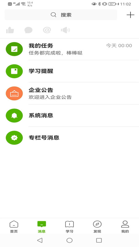 哲美在线平台学习APP最新版图片1
