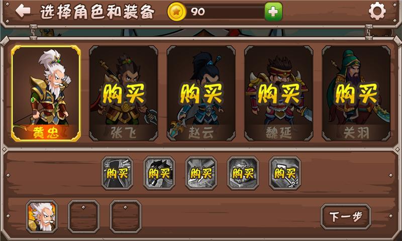 火花三国