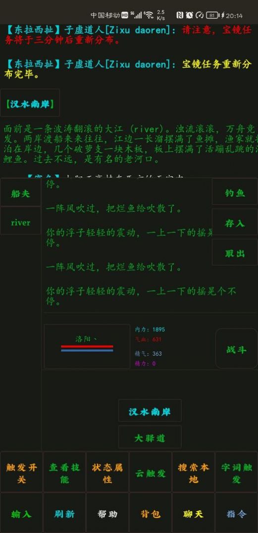 云澜之上mud截图2