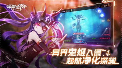 深渊地平线凛冽之风 V 1.0.14