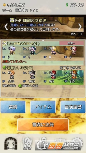 HoutiMeiQ放置迷宫 v1.0.0 安卓版