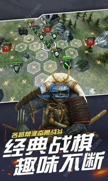 全面战争幕府之争