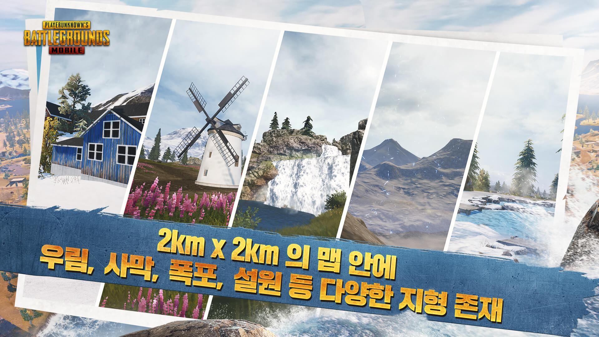 pubg mobile(国际服)正版体验服下载2022 截图1