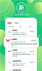 梧桐果截图2