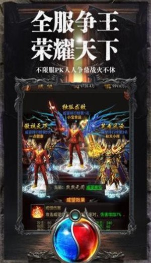 真龙主宰手游截图1