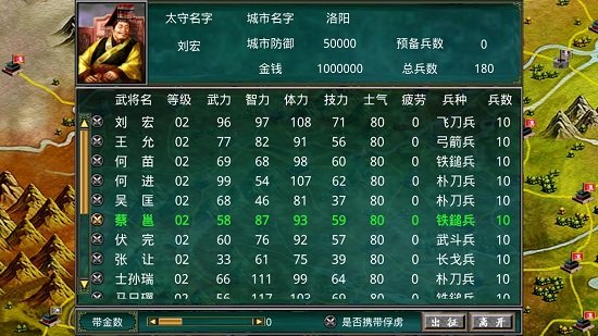 慕容三国3截图1