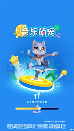 音乐萌宠截图1