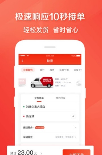 快狗打车.jpg