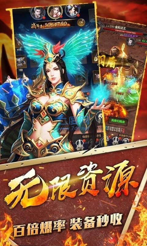 传世传说盛世皇城截图2