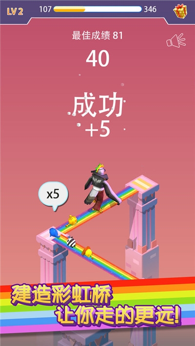 彩虹桥跳一跳小米版截图3