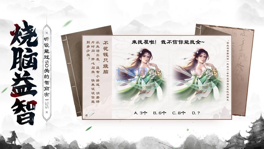 左右滑滑游戏截图0