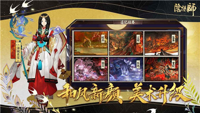 阴阳师垢尝