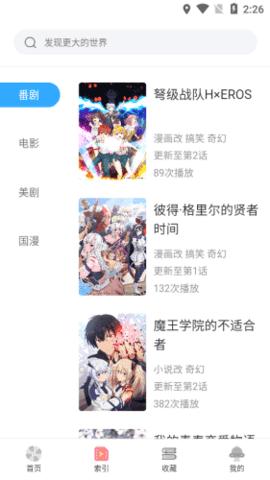 唧唧Down手机版