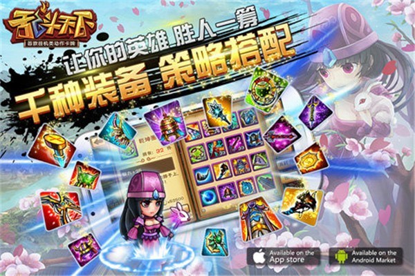 乱斗天下OL v1.6.1.5