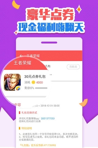 礼包酷截图2
