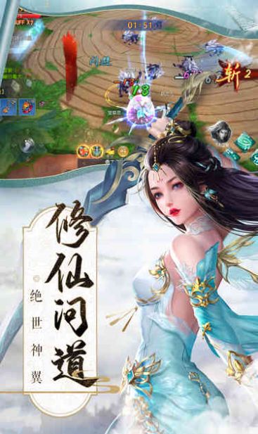 缥缈仙录纵剑奇缘正版手游官方版 截图0