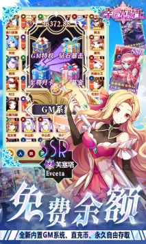 幸运草骑士 v4.0.5