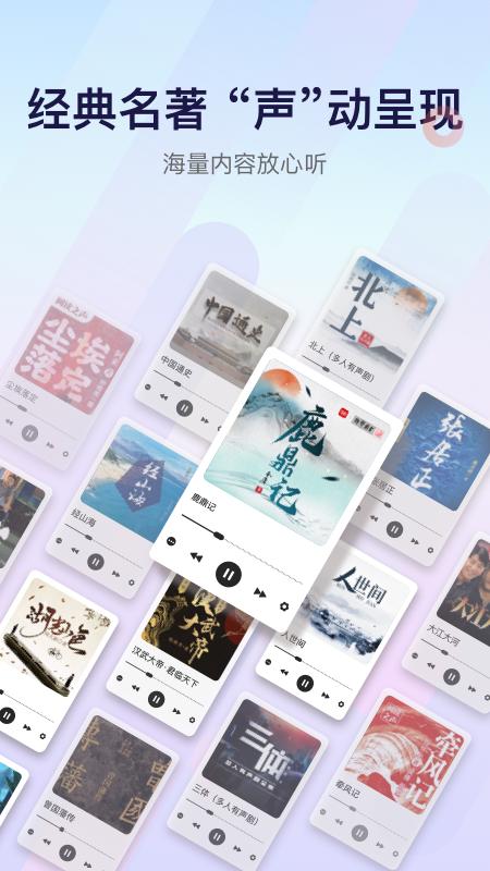 云听app官方下载中央广播电视总台图片1