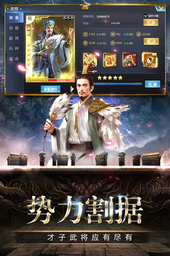 帝星战魂手游