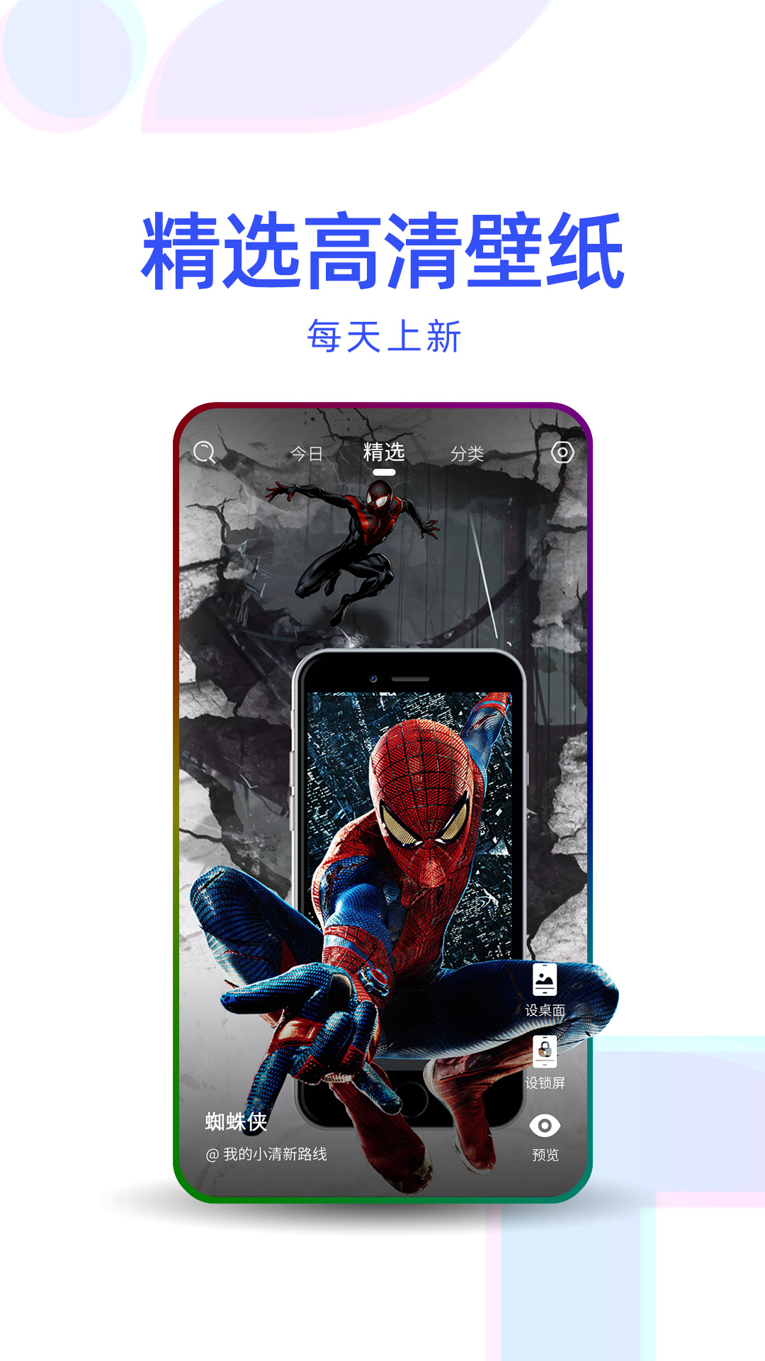多点壁纸截图0