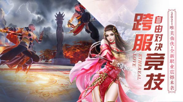 灵域修仙之圣尊手游官方版图片1