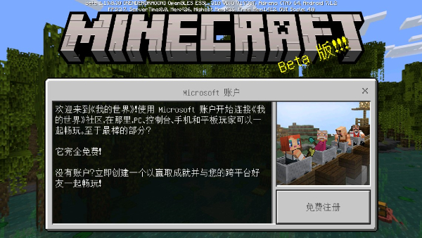 minecraft 国际基岩版截图3