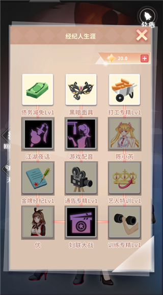 经纪手札诡迹官方版 v1.5