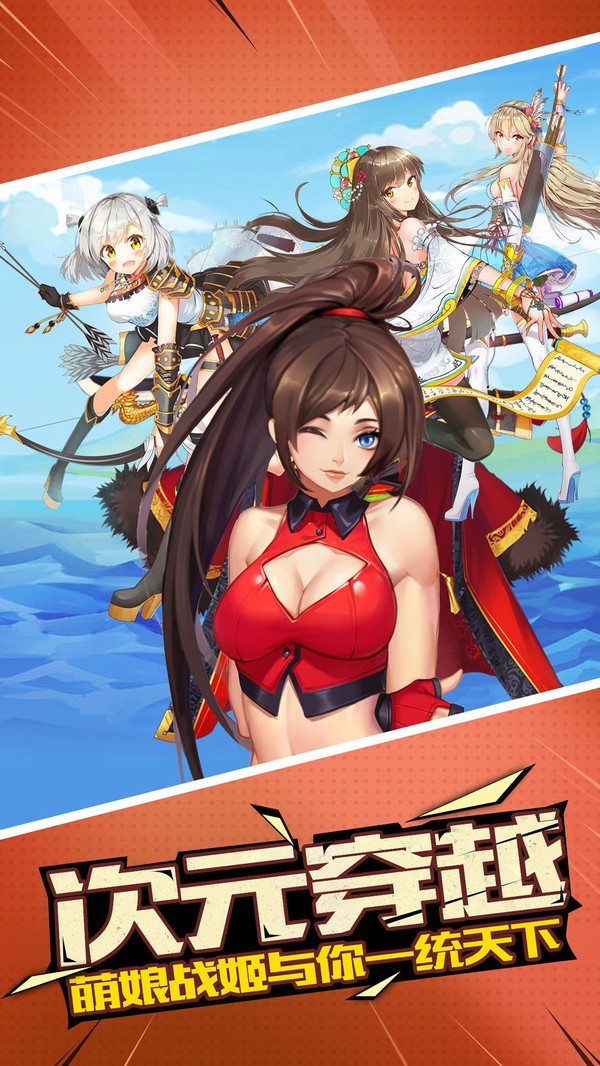 次元姬灵截图2