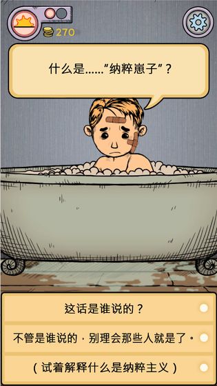 我的孩子生命之源中文版 v2.0.108