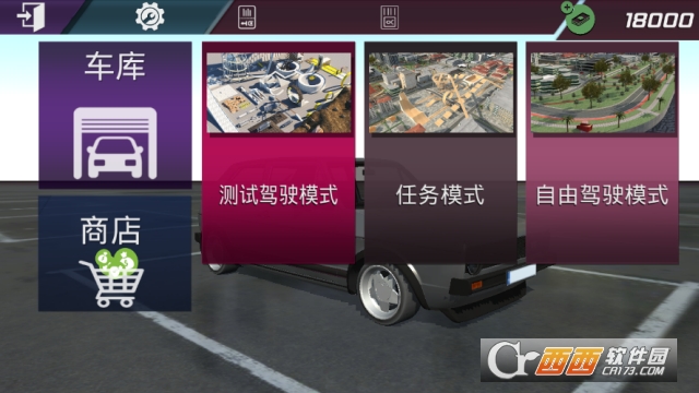 城市赛车模拟器app v1.0安卓版