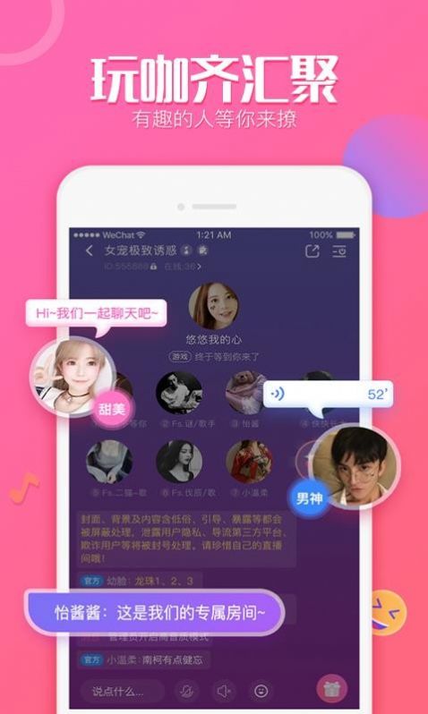 抖抖同志截图0