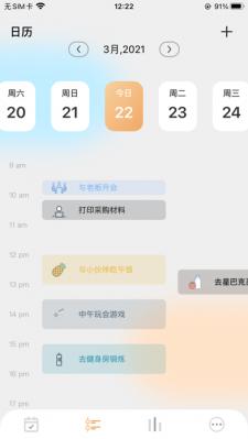 猫鱼日程  V 2.0.0