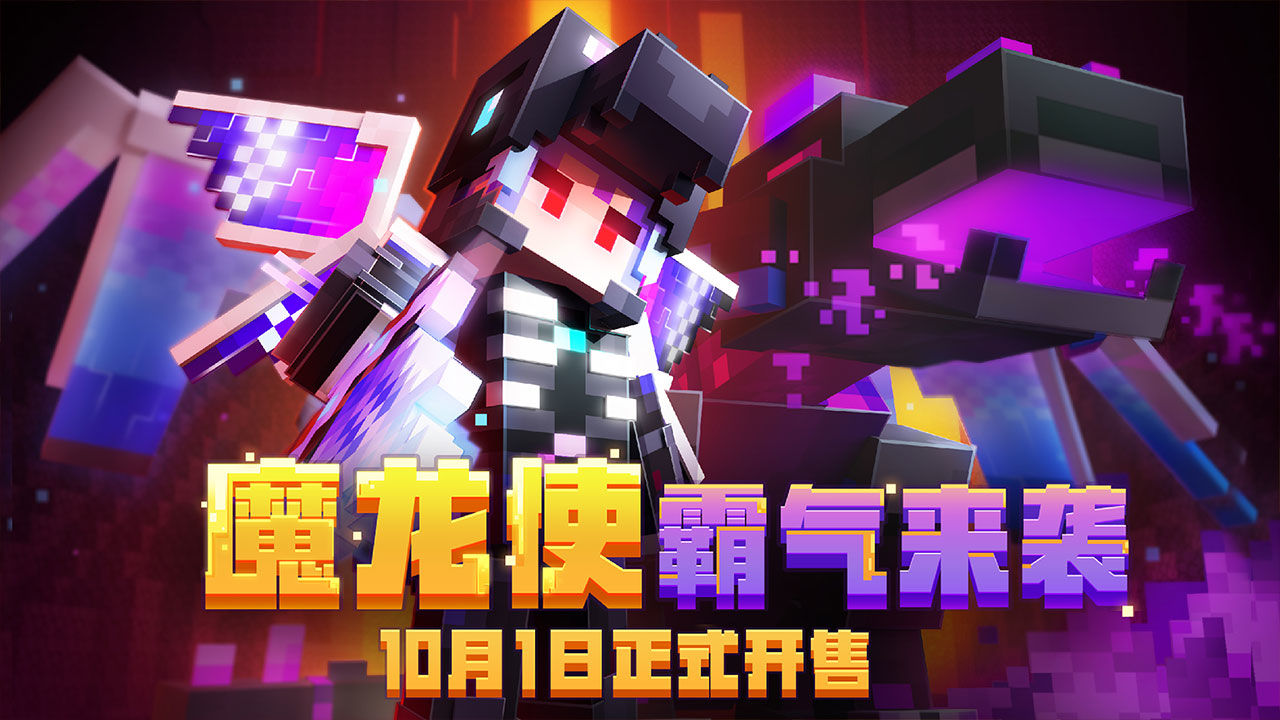 鬼灭之刃无限列车MC我的世界版模组手机汉化版 截图2
