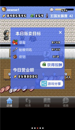 王国道具店汉化版 v1.0