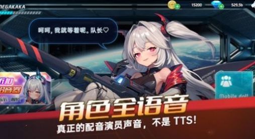 机甲女孩幸存者官方安卓版 截图1